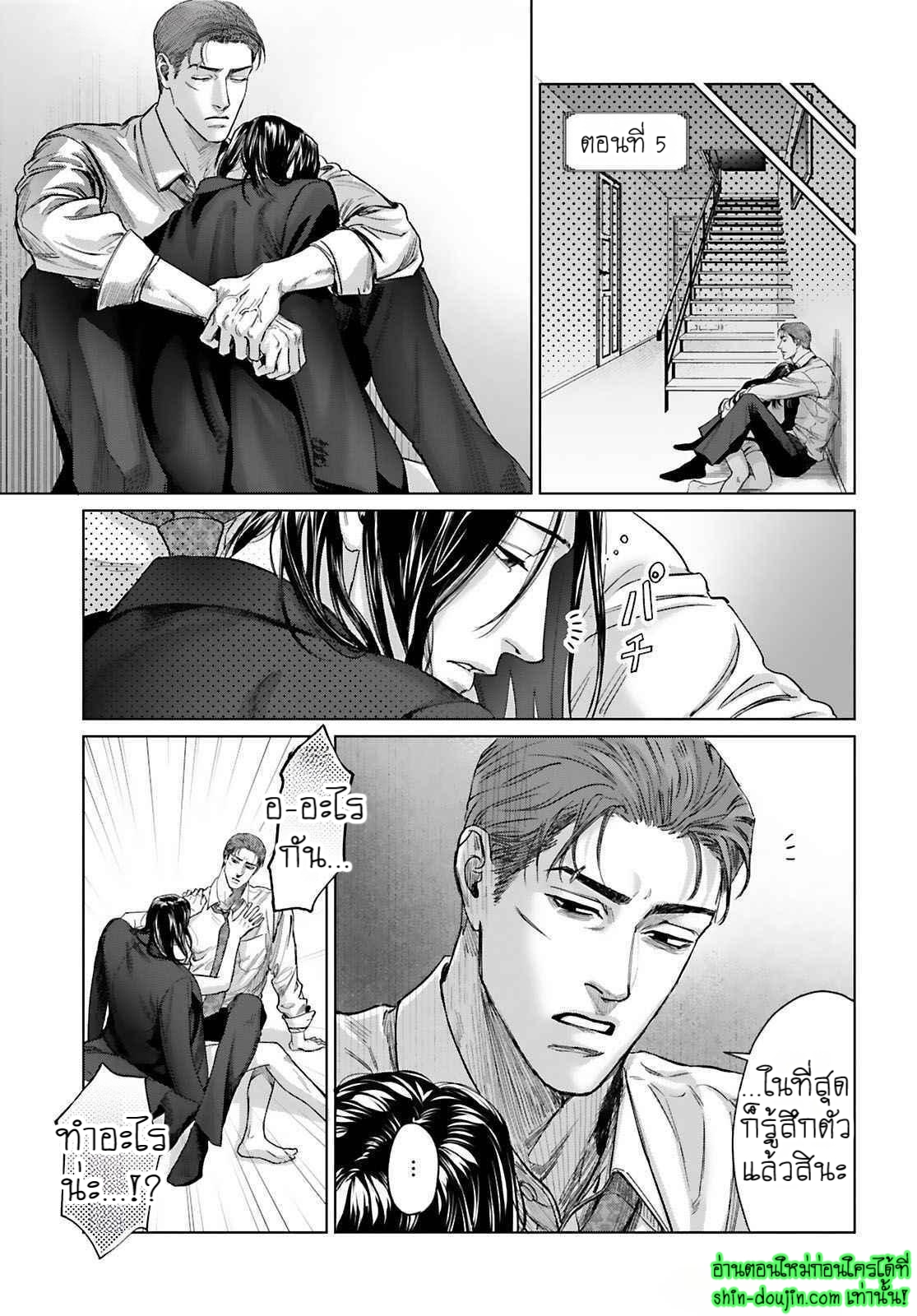 Gokudou Dom Sub Tadashii Gutei no Shitsukekata EP 5